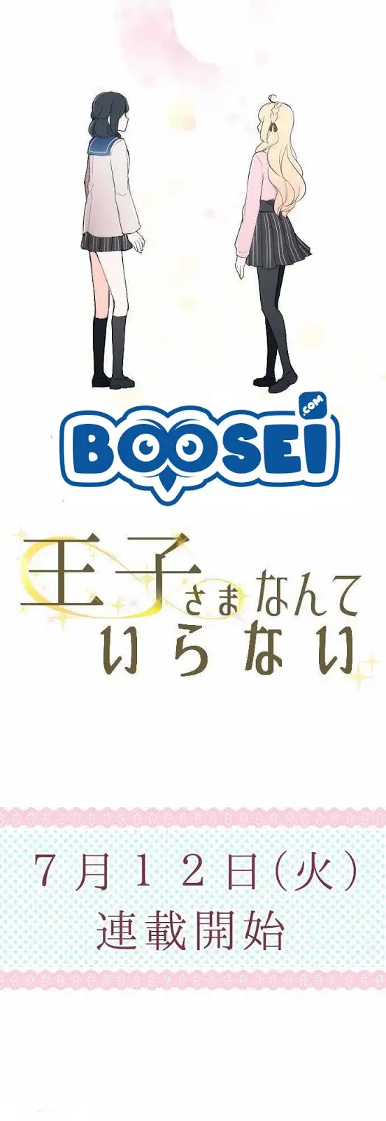 image-komik-ouji-sama-nante-iranai-chapter-00-7/10