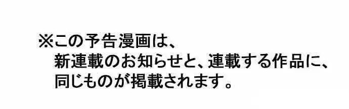 image-komik-ouji-sama-nante-iranai-chapter-00-8/10