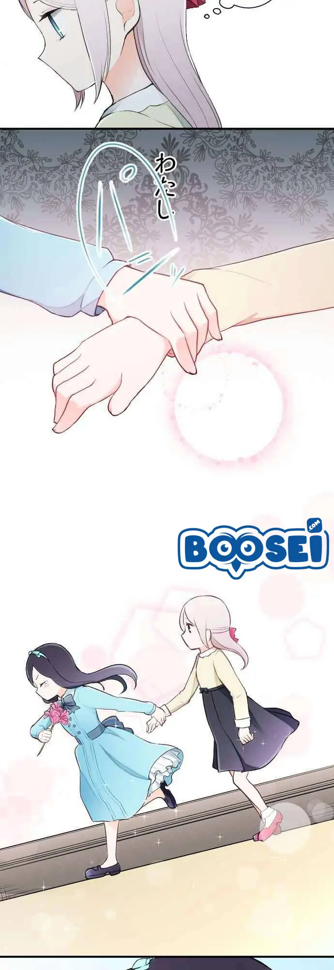 image-komik-ouji-sama-nante-iranai-chapter-30-17/26