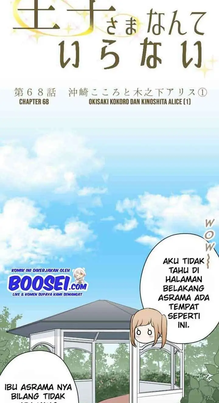 image-komik-ouji-sama-nante-iranai-chapter-68-14/32