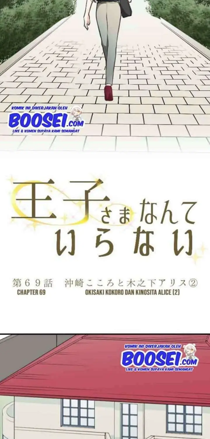 image-komik-ouji-sama-nante-iranai-chapter-69-4/32