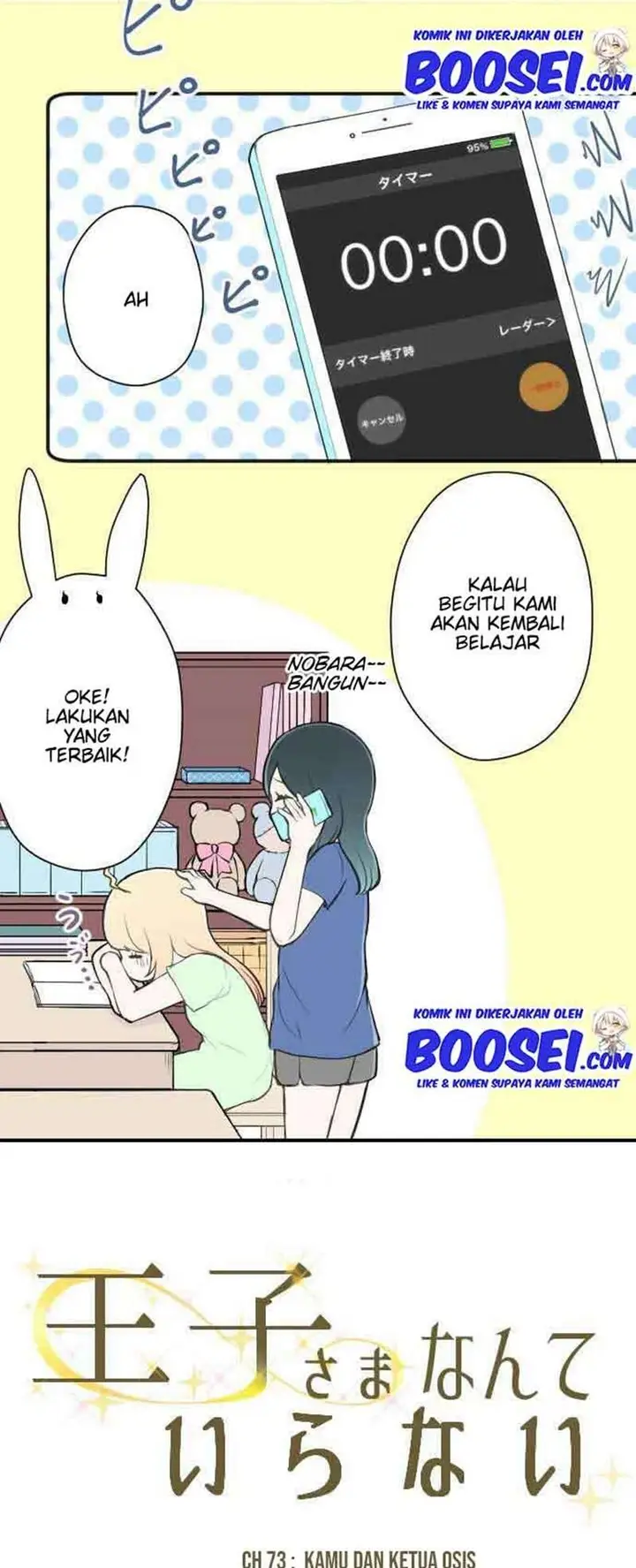 image-komik-ouji-sama-nante-iranai-chapter-73-6/23