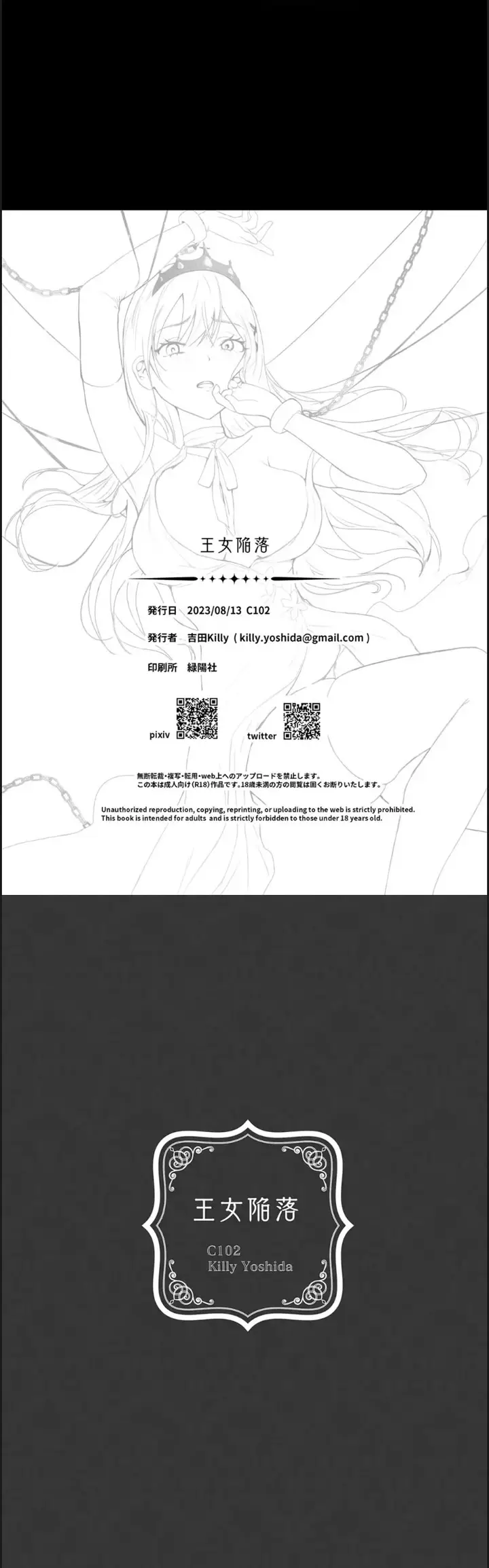 image-komik-oujo-kanraku-chapter-01-29/30