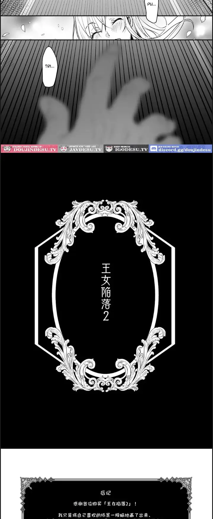 image-komik-oujo-kanraku-chapter-02-end-30/32