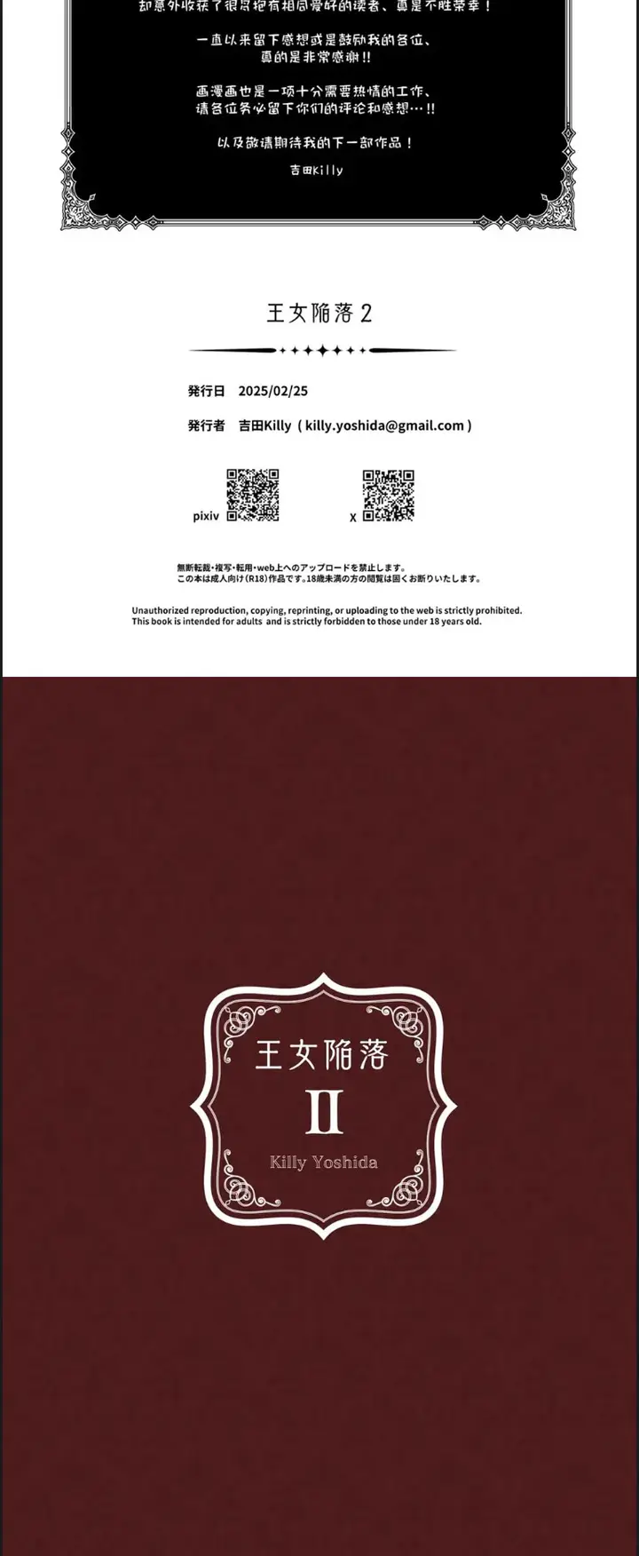 image-komik-oujo-kanraku-chapter-02-end-31/32