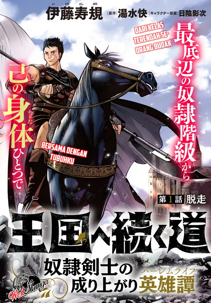 image-komik-oukoku-e-tsuzuku-michi-chapter-1-3/45