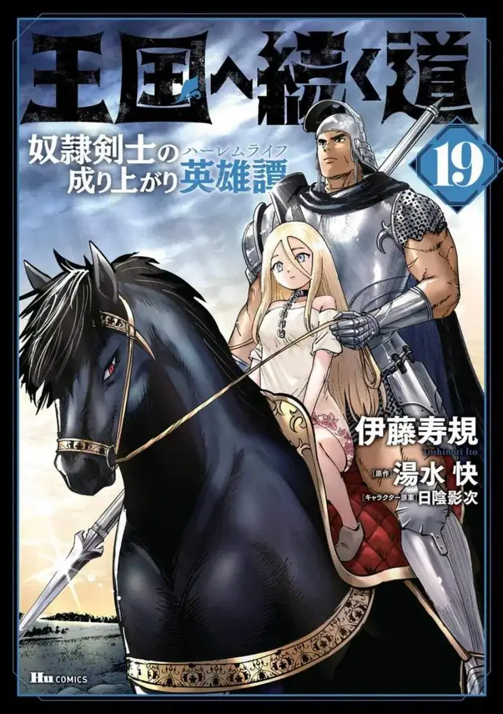 image-komik-oukoku-e-tsuzuku-michi-chapter-108-0/33