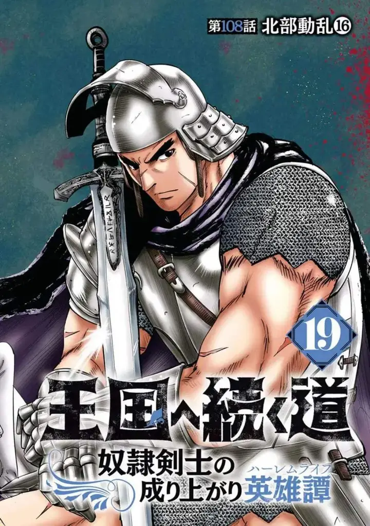 image-komik-oukoku-e-tsuzuku-michi-chapter-108-3/33