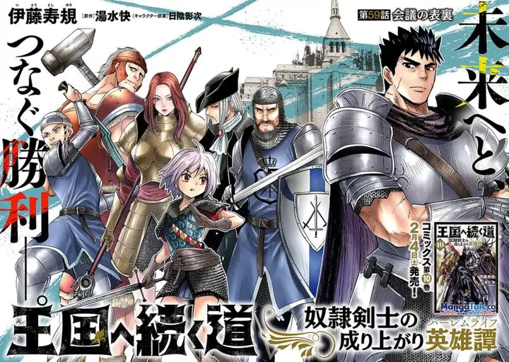 image-komik-oukoku-e-tsuzuku-michi-chapter-59-2/32