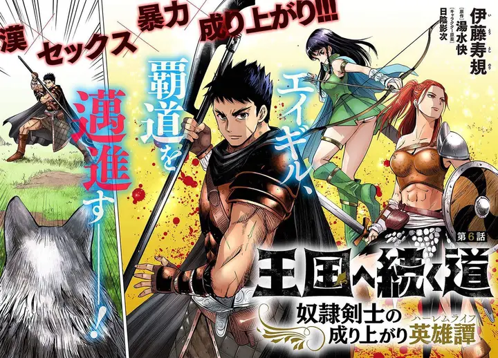 image-komik-oukoku-e-tsuzuku-michi-chapter-6.1-3/23