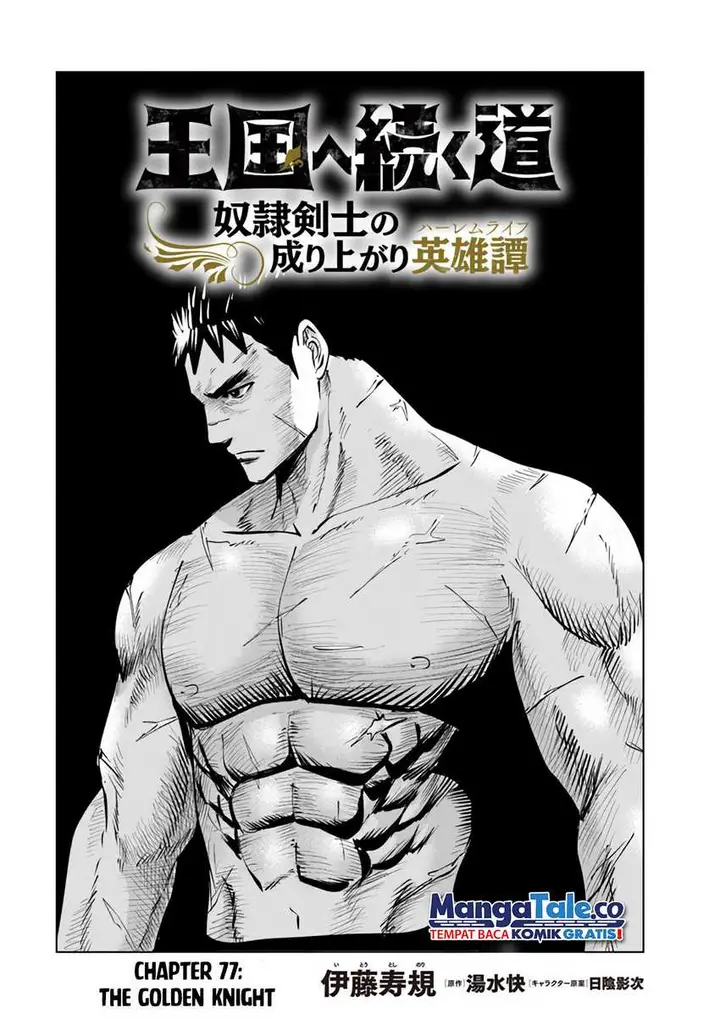 image-komik-oukoku-e-tsuzuku-michi-chapter-77-1/24