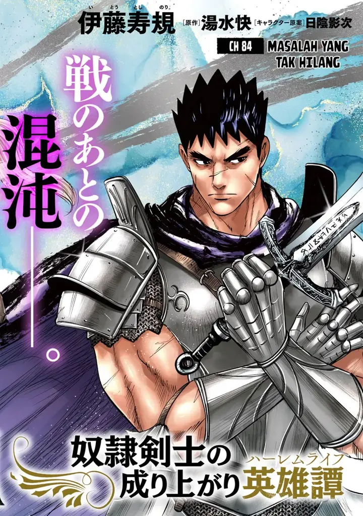 image-komik-oukoku-e-tsuzuku-michi-chapter-84-1/30