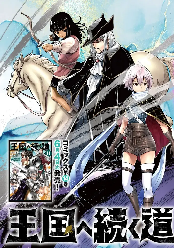 image-komik-oukoku-e-tsuzuku-michi-chapter-84-2/30