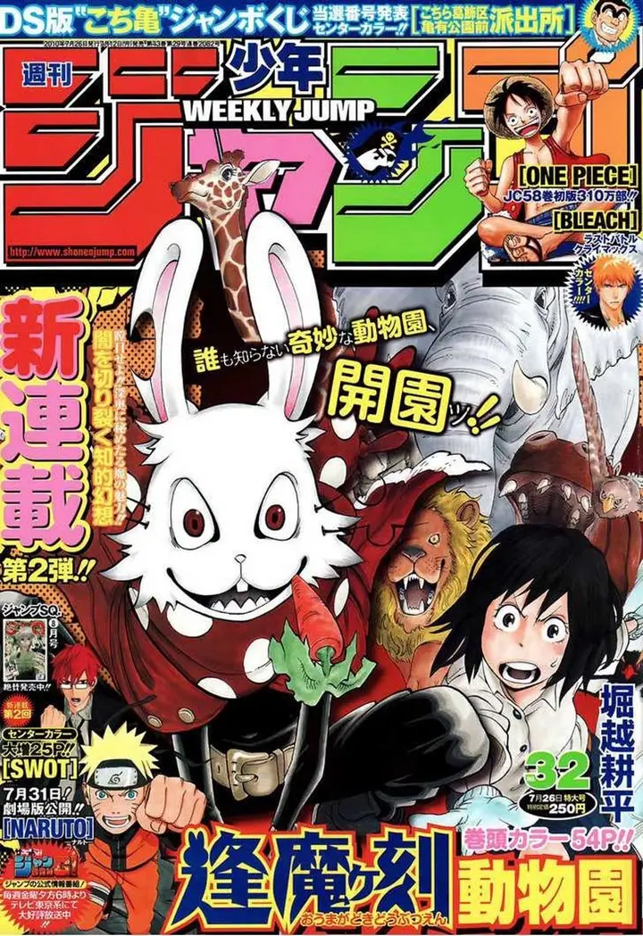 image-komik-oumagadoki-zoo-chapter-01-0/54