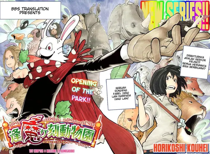 image-komik-oumagadoki-zoo-chapter-01-2/54