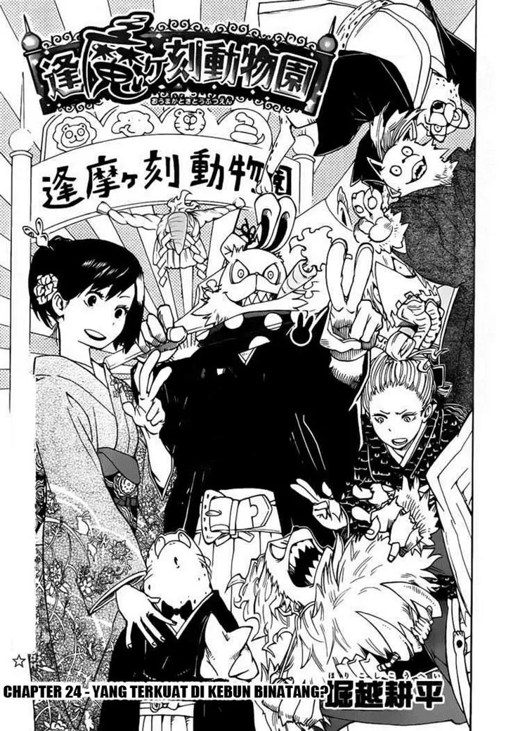 image-komik-oumagadoki-zoo-chapter-24-0/20