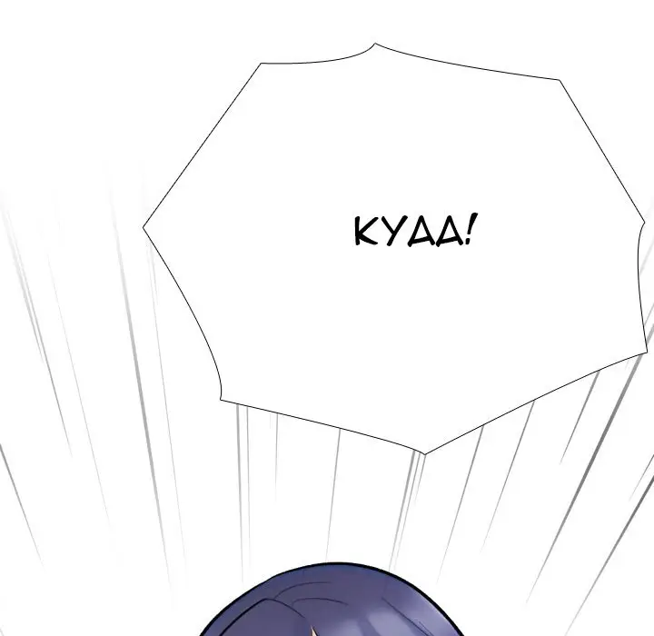 image-komik-our-exchange-chapter-225-117/162