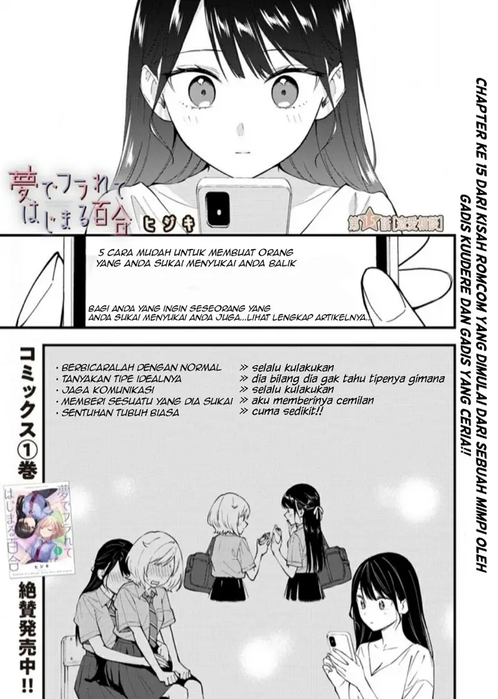 image-komik-our-yuri-started-with-me-getting-rejected-in-a-dream-chapter-15-2/12