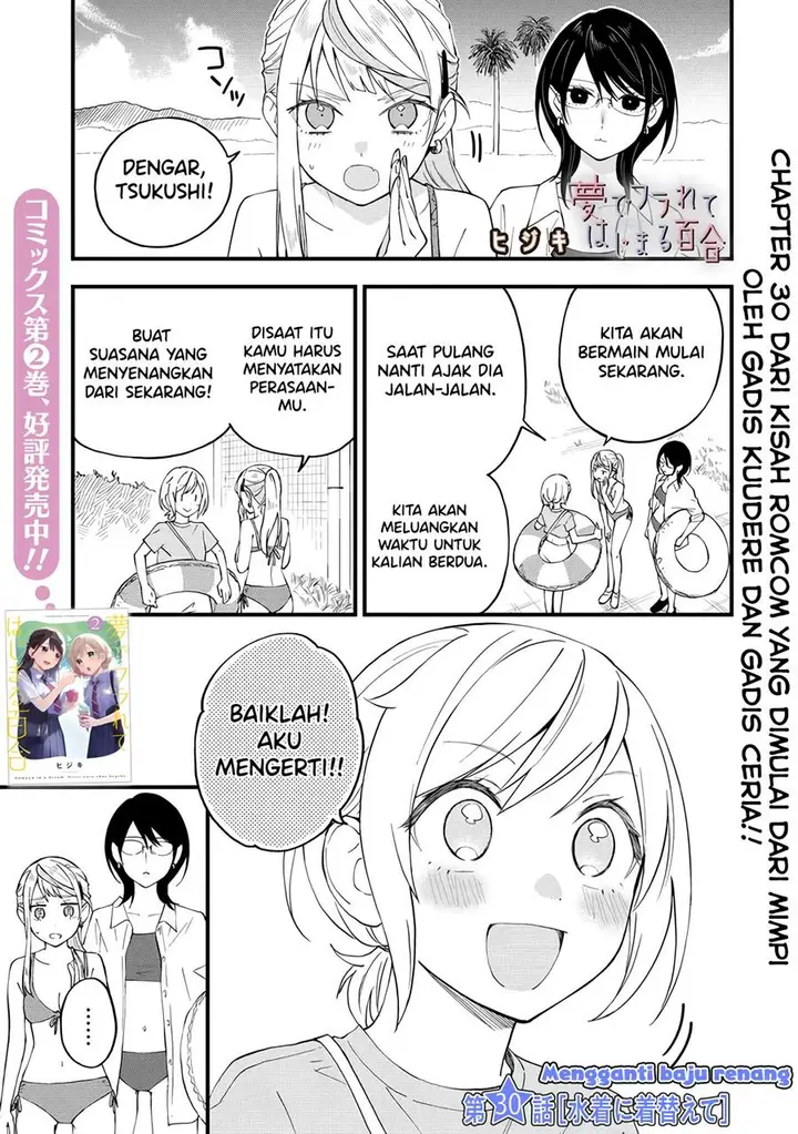 image-komik-our-yuri-started-with-me-getting-rejected-in-a-dream-chapter-30-0/6