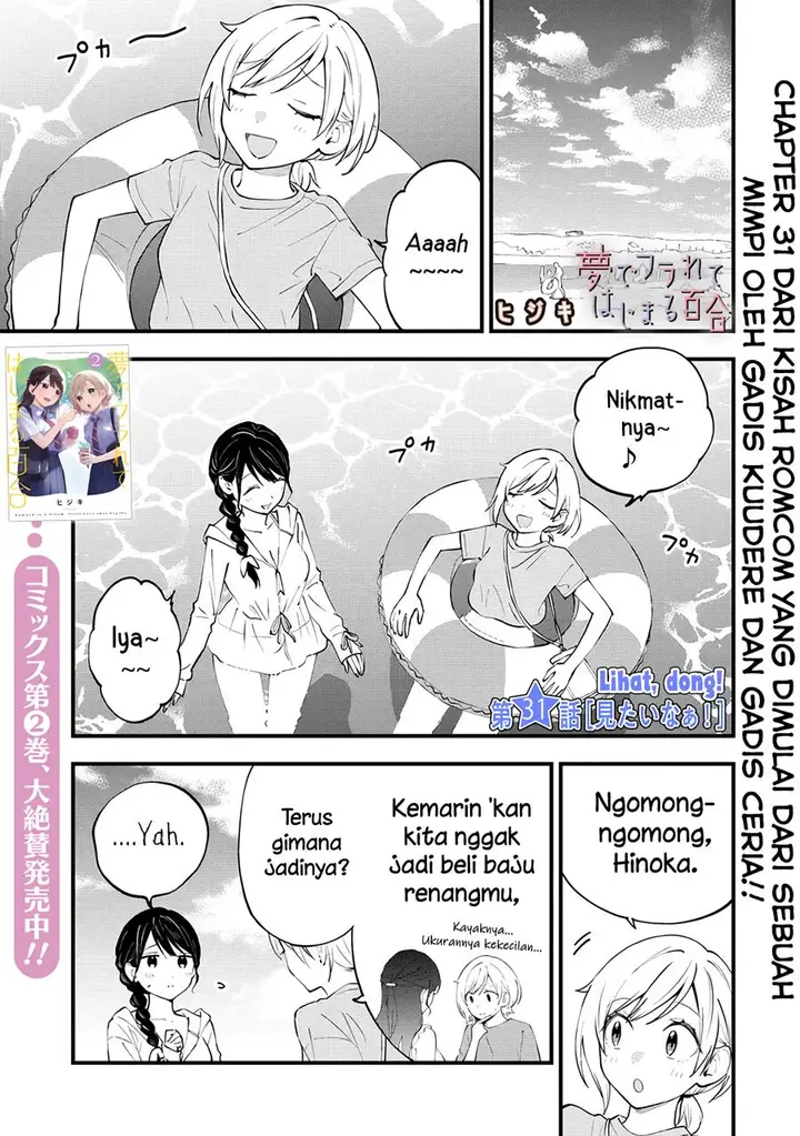 image-komik-our-yuri-started-with-me-getting-rejected-in-a-dream-chapter-32-0/6