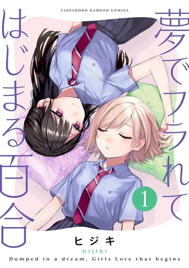 image-komik-our-yuri-started-with-me-getting-rejected-in-a-dream-chapter-36-0/17