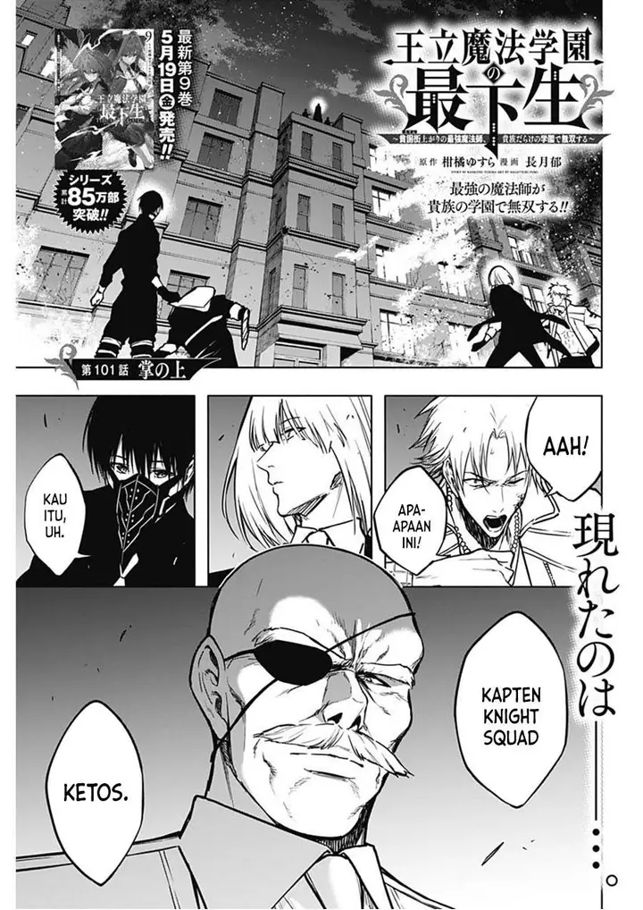 image-komik-ouritsu-mahou-gakuen-no-saikasei-slum-agari-no-saikyou-mahoushi-kizoku-darake-no-gakuen-de-musou-suru-chapter-101-0/18