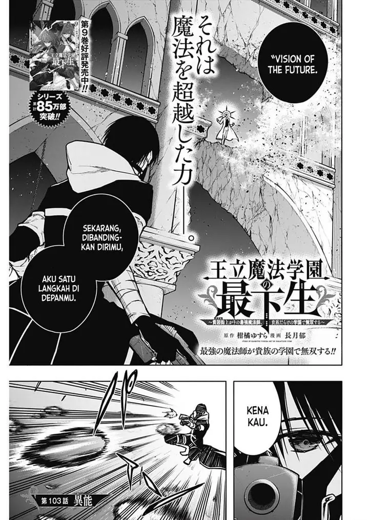 image-komik-ouritsu-mahou-gakuen-no-saikasei-slum-agari-no-saikyou-mahoushi-kizoku-darake-no-gakuen-de-musou-suru-chapter-103-0/18