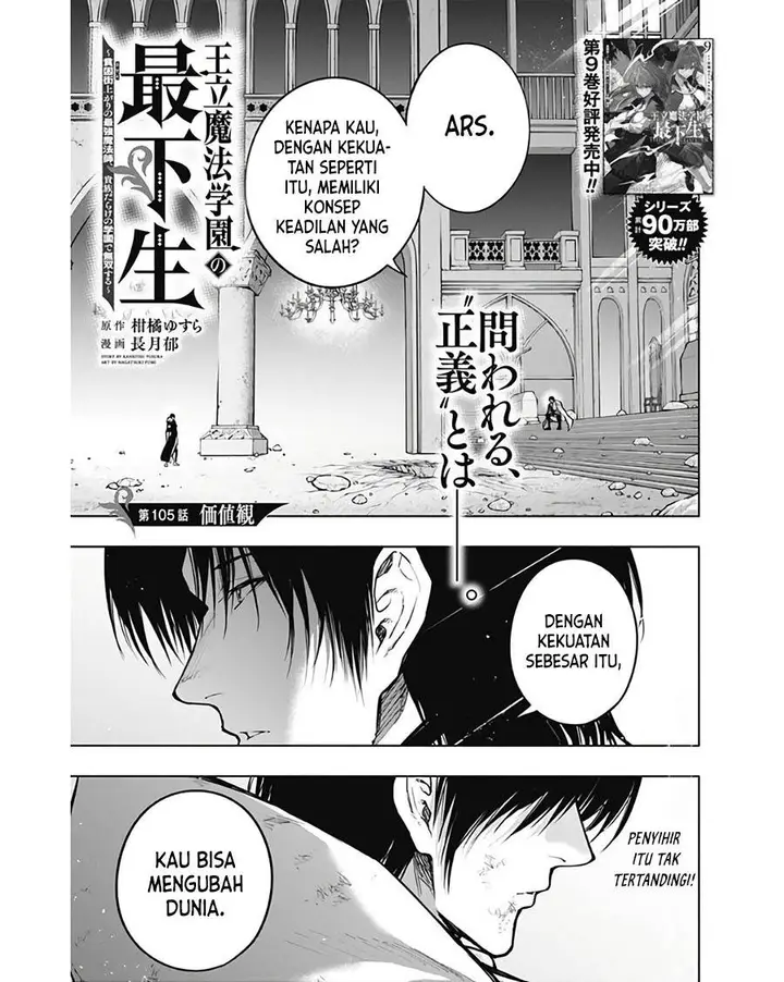 image-komik-ouritsu-mahou-gakuen-no-saikasei-slum-agari-no-saikyou-mahoushi-kizoku-darake-no-gakuen-de-musou-suru-chapter-105-0/17