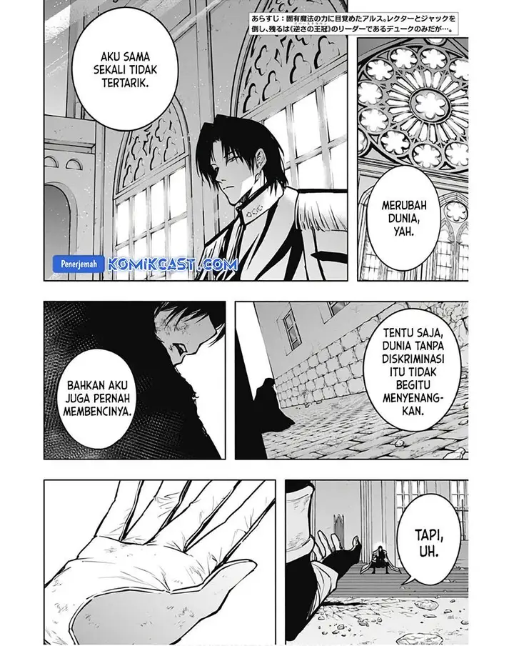 image-komik-ouritsu-mahou-gakuen-no-saikasei-slum-agari-no-saikyou-mahoushi-kizoku-darake-no-gakuen-de-musou-suru-chapter-105-1/17