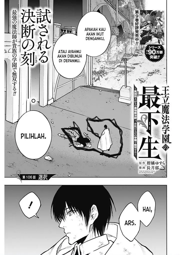 image-komik-ouritsu-mahou-gakuen-no-saikasei-slum-agari-no-saikyou-mahoushi-kizoku-darake-no-gakuen-de-musou-suru-chapter-106-0/16