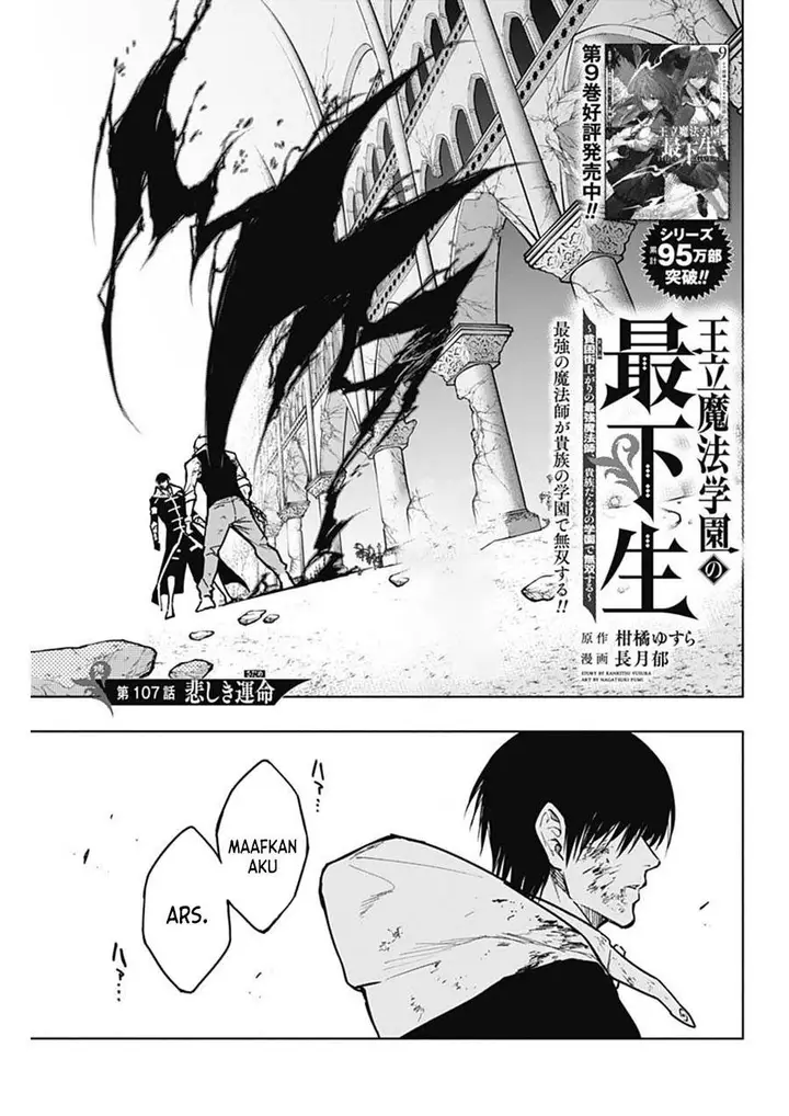 image-komik-ouritsu-mahou-gakuen-no-saikasei-slum-agari-no-saikyou-mahoushi-kizoku-darake-no-gakuen-de-musou-suru-chapter-107-0/17