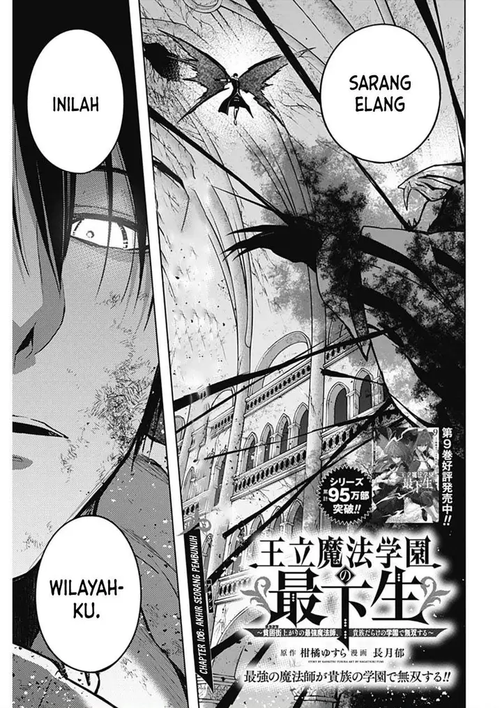 image-komik-ouritsu-mahou-gakuen-no-saikasei-slum-agari-no-saikyou-mahoushi-kizoku-darake-no-gakuen-de-musou-suru-chapter-108-0/17