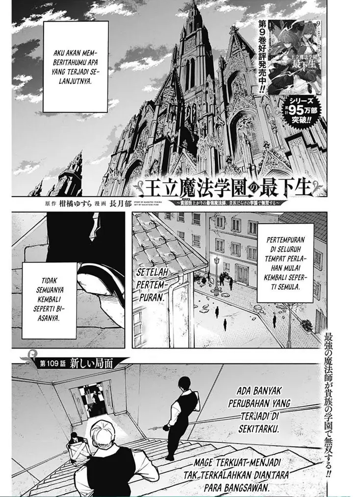 image-komik-ouritsu-mahou-gakuen-no-saikasei-slum-agari-no-saikyou-mahoushi-kizoku-darake-no-gakuen-de-musou-suru-chapter-109-0/17