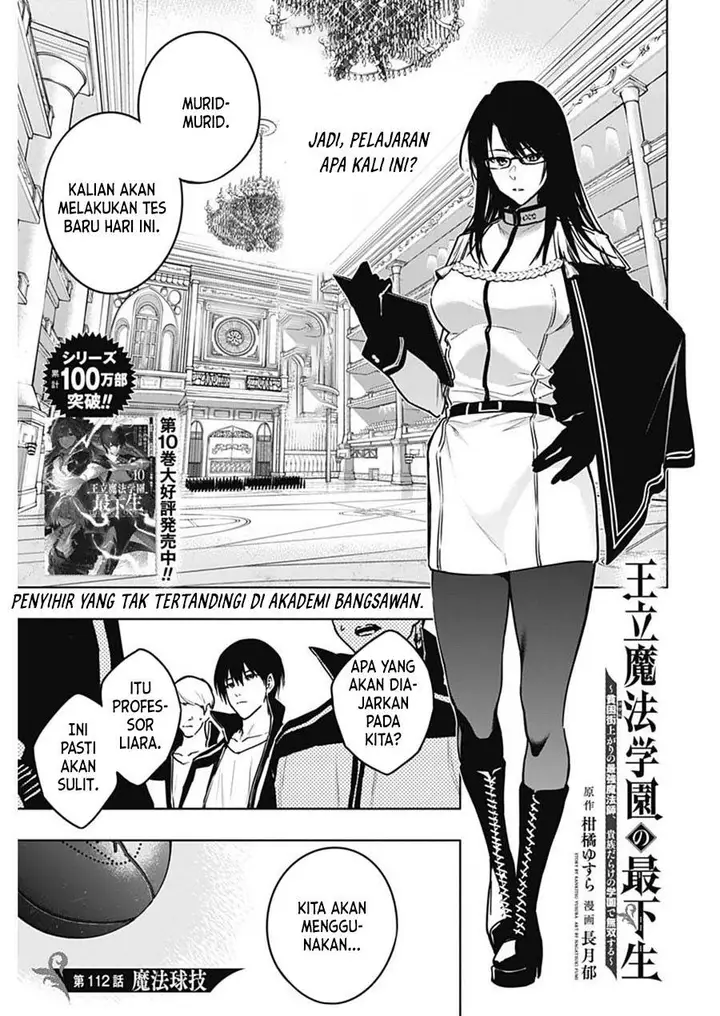 image-komik-ouritsu-mahou-gakuen-no-saikasei-slum-agari-no-saikyou-mahoushi-kizoku-darake-no-gakuen-de-musou-suru-chapter-112-0/18