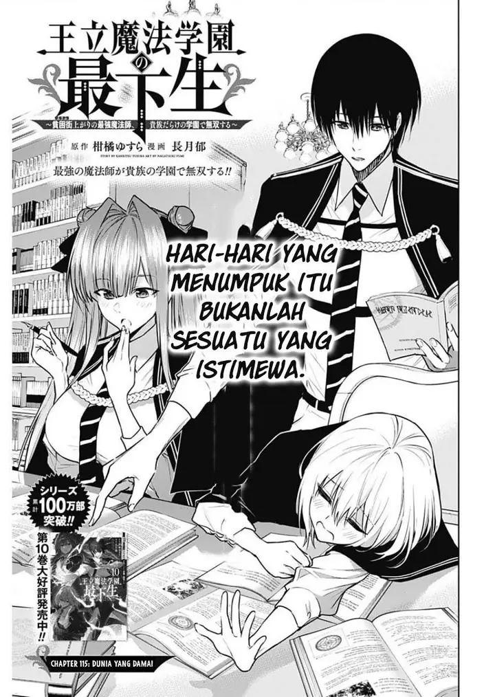 image-komik-ouritsu-mahou-gakuen-no-saikasei-slum-agari-no-saikyou-mahoushi-kizoku-darake-no-gakuen-de-musou-suru-chapter-115-0/18
