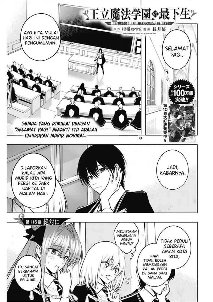 image-komik-ouritsu-mahou-gakuen-no-saikasei-slum-agari-no-saikyou-mahoushi-kizoku-darake-no-gakuen-de-musou-suru-chapter-116-0/17