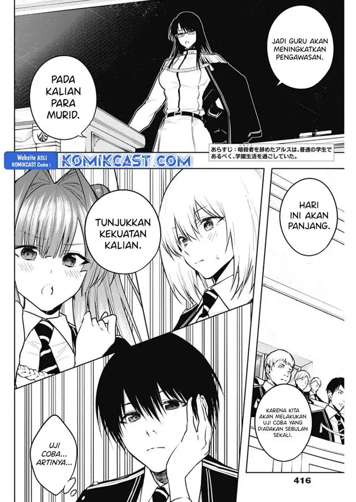 image-komik-ouritsu-mahou-gakuen-no-saikasei-slum-agari-no-saikyou-mahoushi-kizoku-darake-no-gakuen-de-musou-suru-chapter-116-1/17
