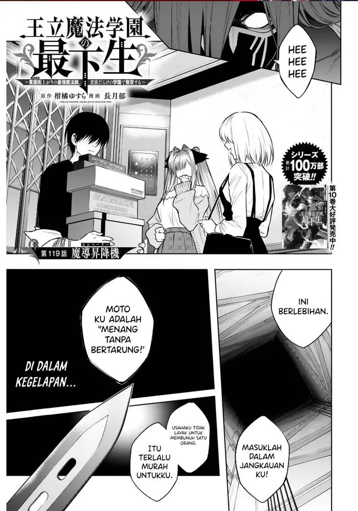 image-komik-ouritsu-mahou-gakuen-no-saikasei-slum-agari-no-saikyou-mahoushi-kizoku-darake-no-gakuen-de-musou-suru-chapter-119-0/18