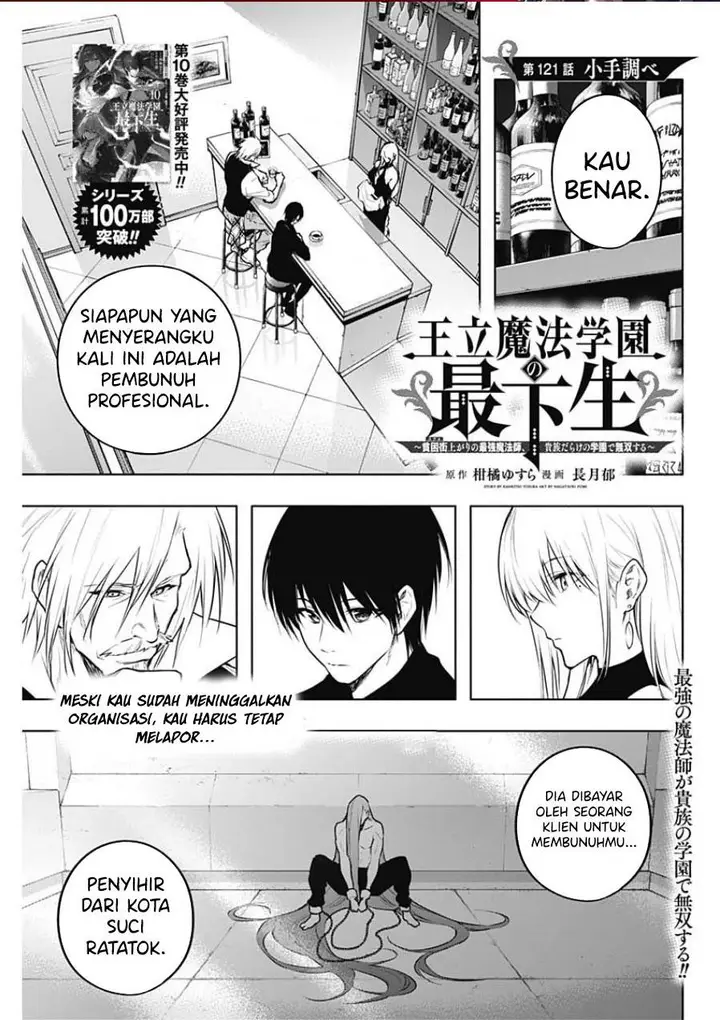 image-komik-ouritsu-mahou-gakuen-no-saikasei-slum-agari-no-saikyou-mahoushi-kizoku-darake-no-gakuen-de-musou-suru-chapter-121-0/18