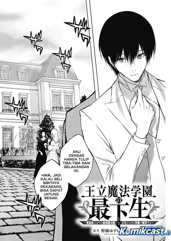 image-komik-ouritsu-mahou-gakuen-no-saikasei-slum-agari-no-saikyou-mahoushi-kizoku-darake-no-gakuen-de-musou-suru-chapter-127-1/18