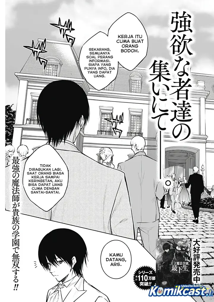 image-komik-ouritsu-mahou-gakuen-no-saikasei-slum-agari-no-saikyou-mahoushi-kizoku-darake-no-gakuen-de-musou-suru-chapter-127-2/18