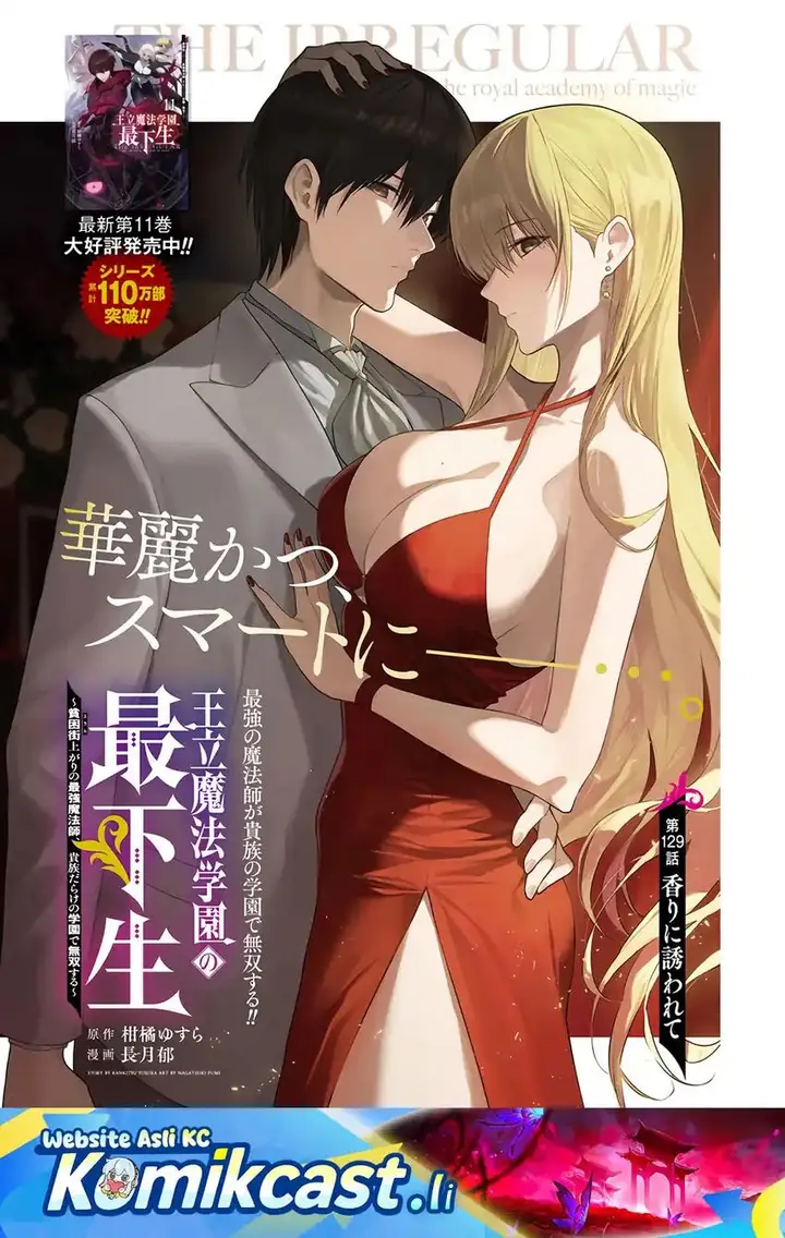 image-komik-ouritsu-mahou-gakuen-no-saikasei-slum-agari-no-saikyou-mahoushi-kizoku-darake-no-gakuen-de-musou-suru-chapter-129-0/19
