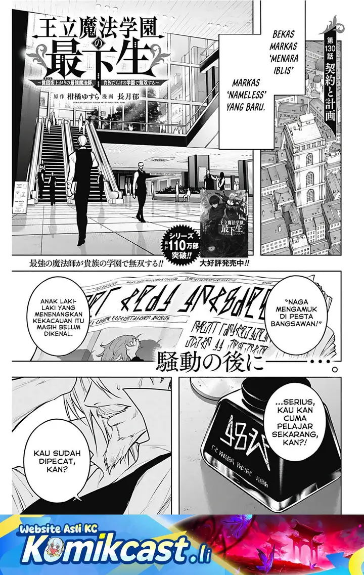 image-komik-ouritsu-mahou-gakuen-no-saikasei-slum-agari-no-saikyou-mahoushi-kizoku-darake-no-gakuen-de-musou-suru-chapter-130-1/20