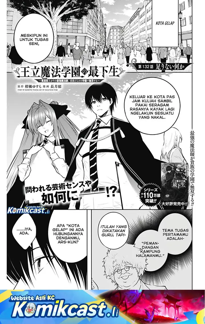 image-komik-ouritsu-mahou-gakuen-no-saikasei-slum-agari-no-saikyou-mahoushi-kizoku-darake-no-gakuen-de-musou-suru-chapter-132-0/18