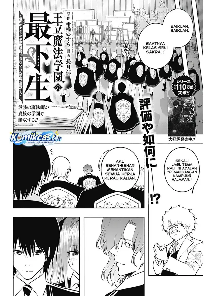 image-komik-ouritsu-mahou-gakuen-no-saikasei-slum-agari-no-saikyou-mahoushi-kizoku-darake-no-gakuen-de-musou-suru-chapter-133-1/18