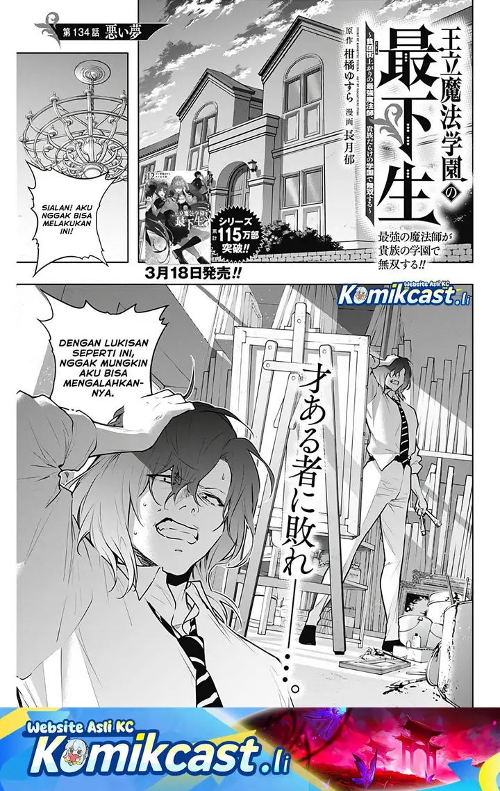 image-komik-ouritsu-mahou-gakuen-no-saikasei-slum-agari-no-saikyou-mahoushi-kizoku-darake-no-gakuen-de-musou-suru-chapter-134-0/18