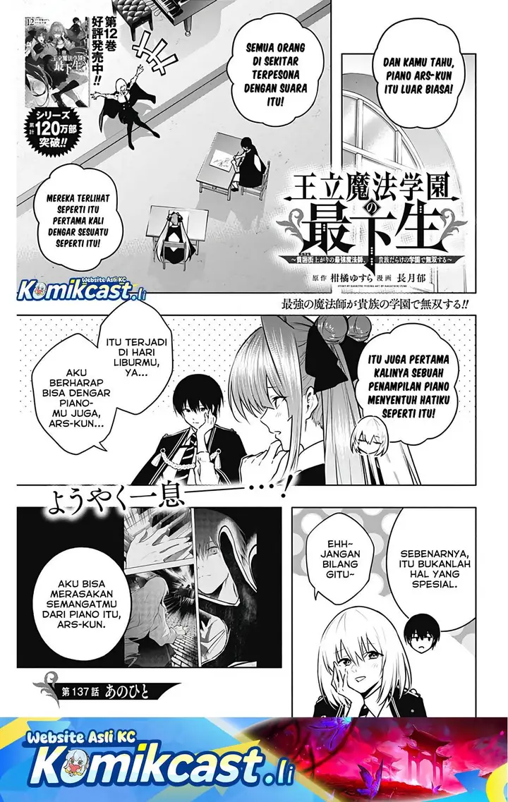 image-komik-ouritsu-mahou-gakuen-no-saikasei-slum-agari-no-saikyou-mahoushi-kizoku-darake-no-gakuen-de-musou-suru-chapter-137-0/18