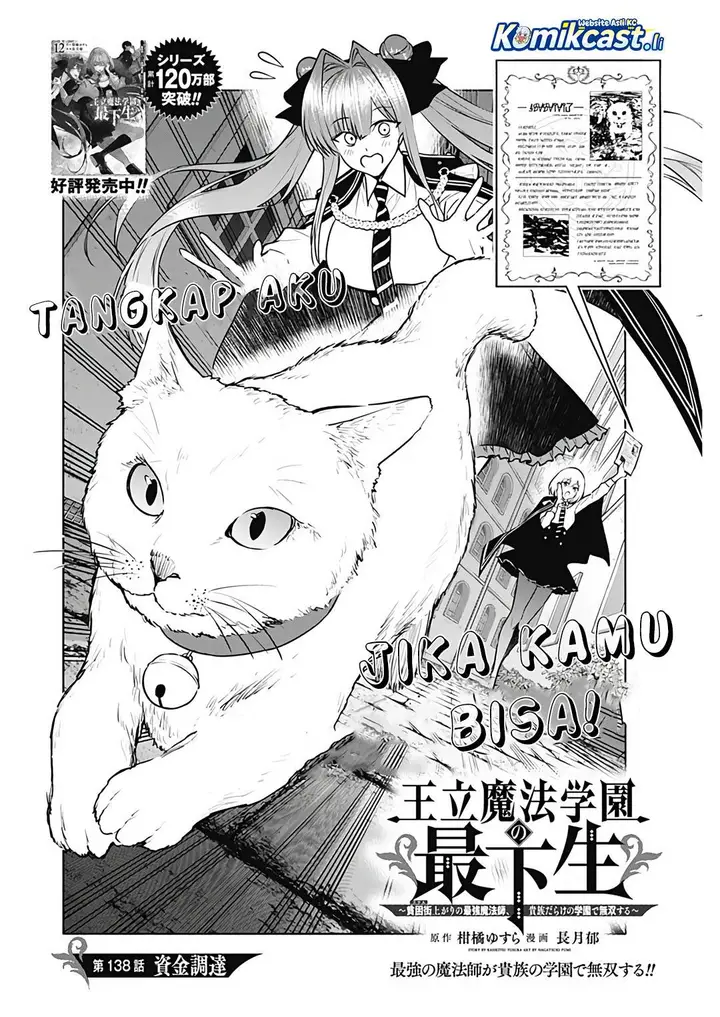 image-komik-ouritsu-mahou-gakuen-no-saikasei-slum-agari-no-saikyou-mahoushi-kizoku-darake-no-gakuen-de-musou-suru-chapter-138-1/18