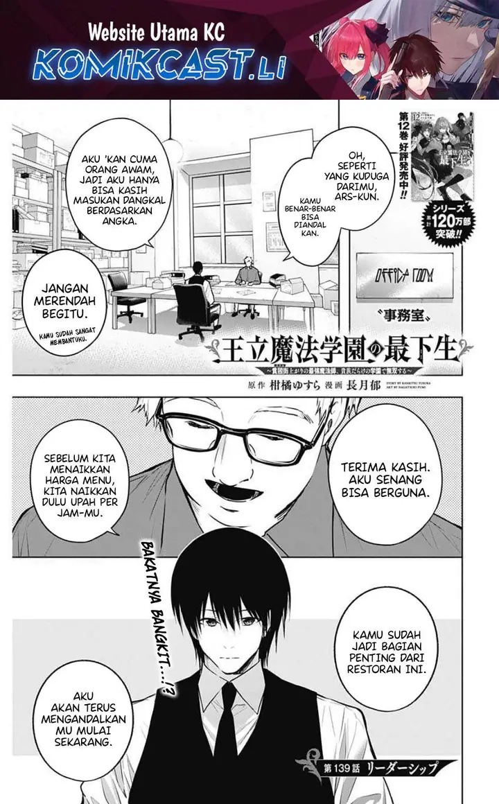 image-komik-ouritsu-mahou-gakuen-no-saikasei-slum-agari-no-saikyou-mahoushi-kizoku-darake-no-gakuen-de-musou-suru-chapter-139-0/18