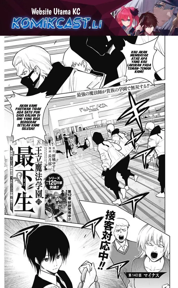 image-komik-ouritsu-mahou-gakuen-no-saikasei-slum-agari-no-saikyou-mahoushi-kizoku-darake-no-gakuen-de-musou-suru-chapter-140-0/18